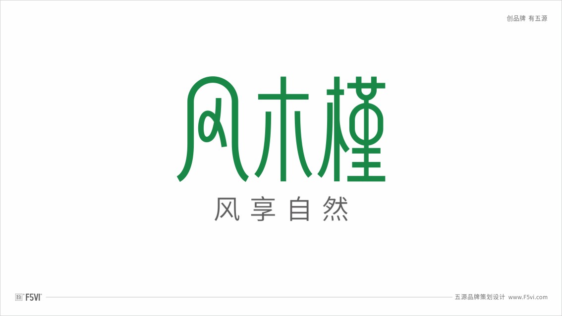 山東品牌策劃,LOGO設(shè)計(jì),山東包裝設(shè)計(jì)